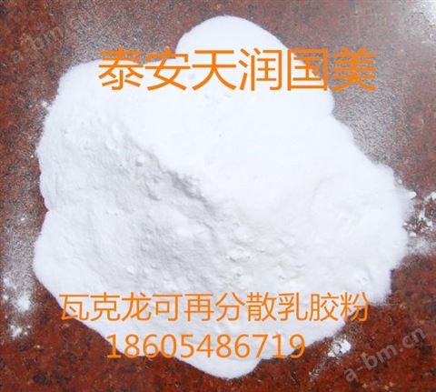 WKL- 503 可分散性乳胶粉建筑抗裂砂浆优质胶粉