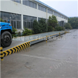 scsscs-上海厂家（数字式电子汽车衡、数字式汽车衡、数字式电子汽车地磅）出厂价