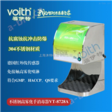 VT-8728A上海自动感应手部消毒器