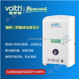 VT-8607A自动感应皂液器 三档泡沫皂液器