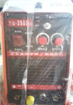 广州TIG-250两用氩弧焊机