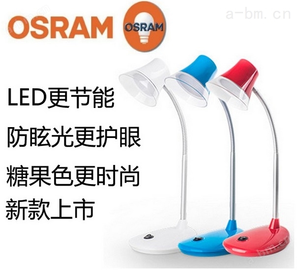 Osram/欧司朗畅学台灯LED 7.5W/4000K